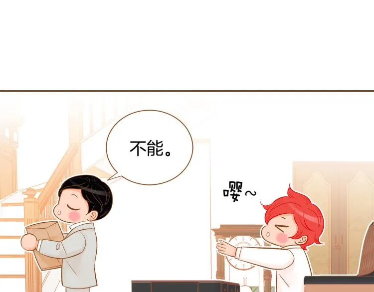 第38话 幸福的光芒 第82页