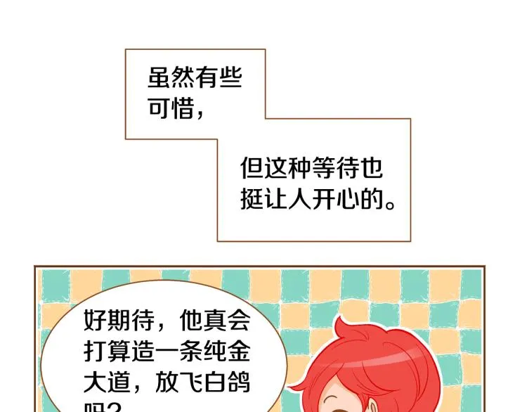 第38话 幸福的光芒 第84页