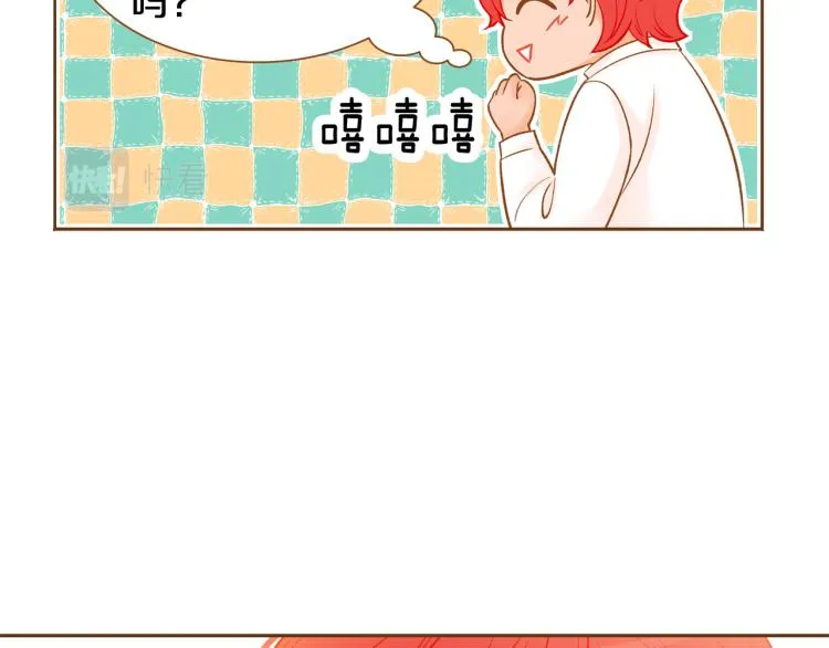 第38话 幸福的光芒 第85页