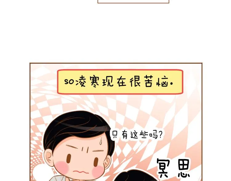 第38话 幸福的光芒 第88页