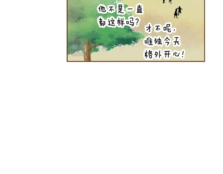 第38话 幸福的光芒 第98页