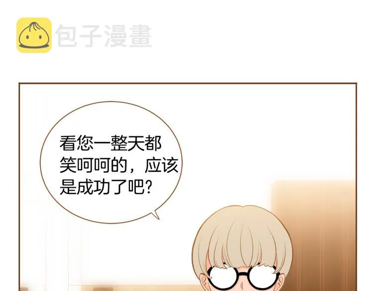 第38话 幸福的光芒 第99页