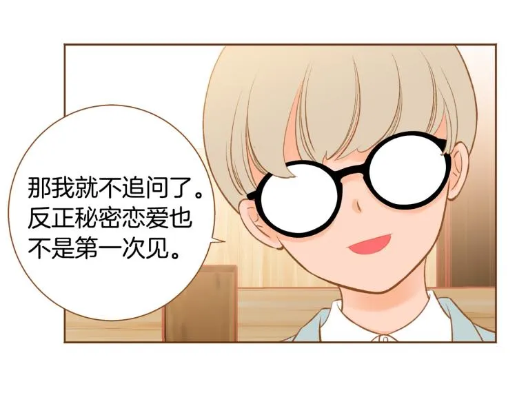 第38话 幸福的光芒 第104页