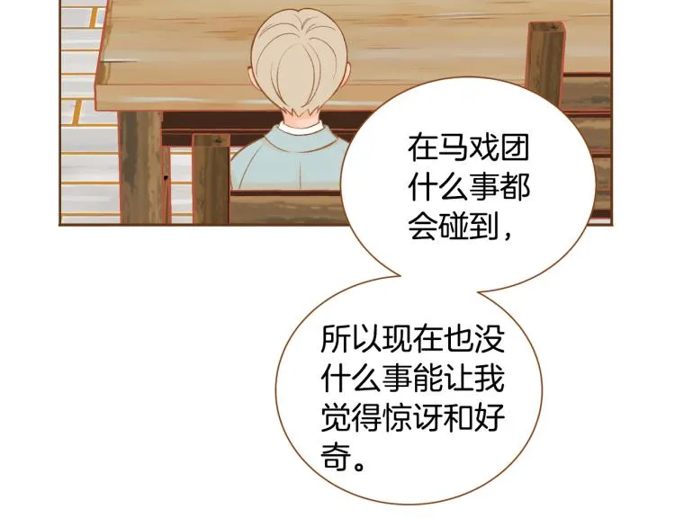 第38话 幸福的光芒 第107页