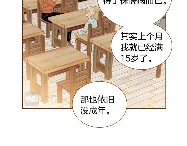 第38话 幸福的光芒 第109页