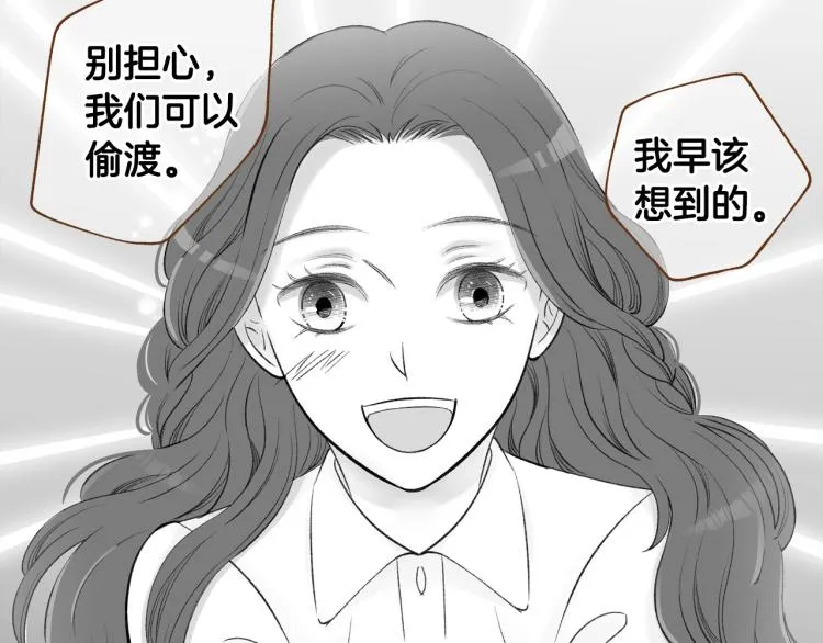 第38话 幸福的光芒 第119页