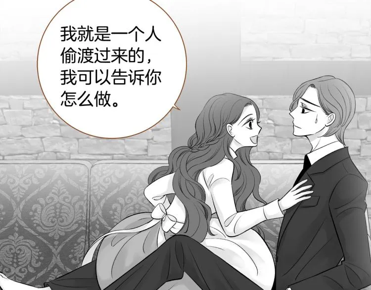 第38话 幸福的光芒 第121页
