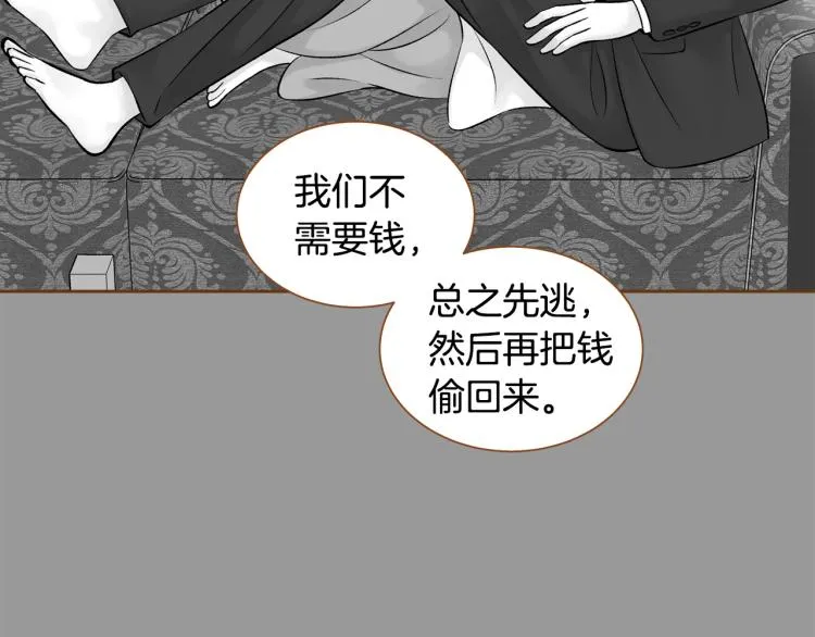 第38话 幸福的光芒 第122页