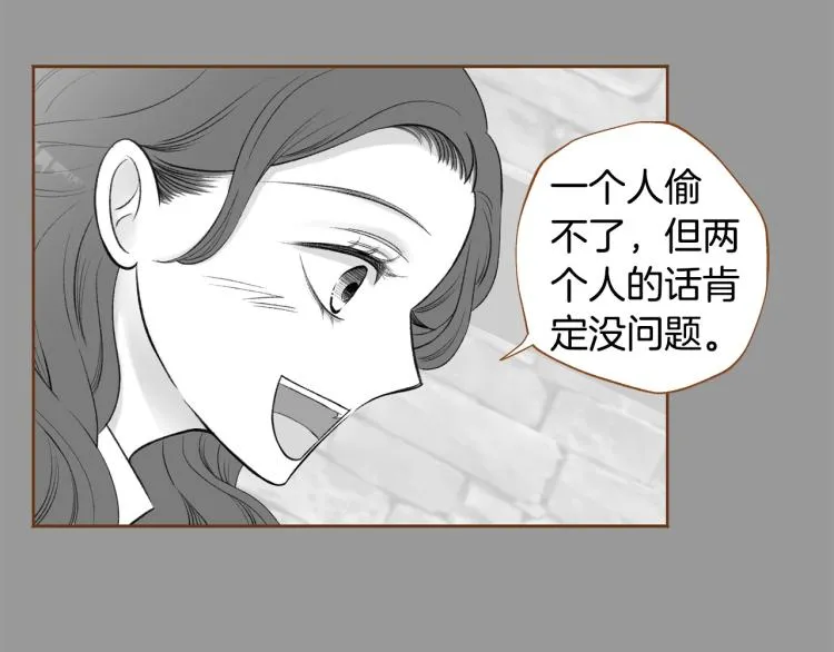 第38话 幸福的光芒 第123页