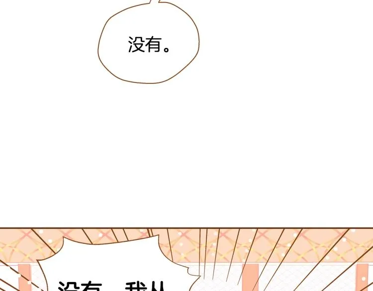 第37话 求婚 第19页
