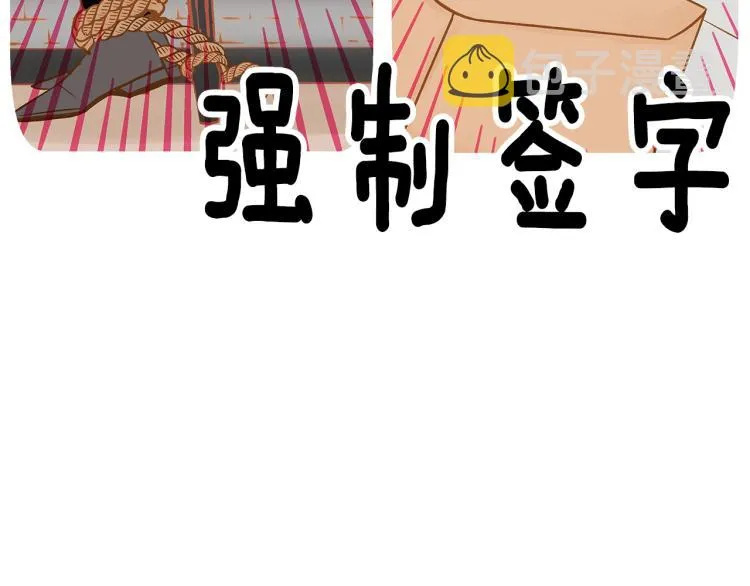 第37话 求婚 第66页