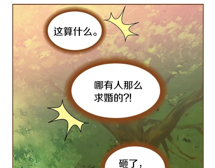 第37话 求婚 第67页