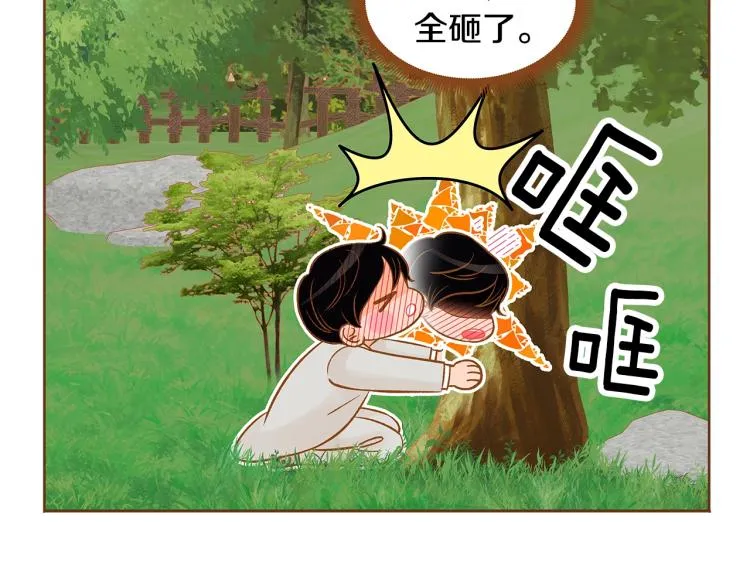 第37话 求婚 第68页