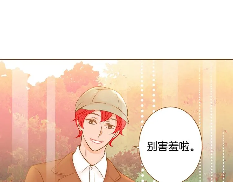 第37话 求婚 第70页