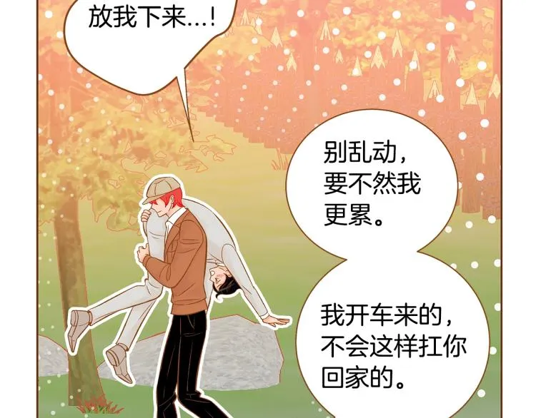 第37话 求婚 第73页