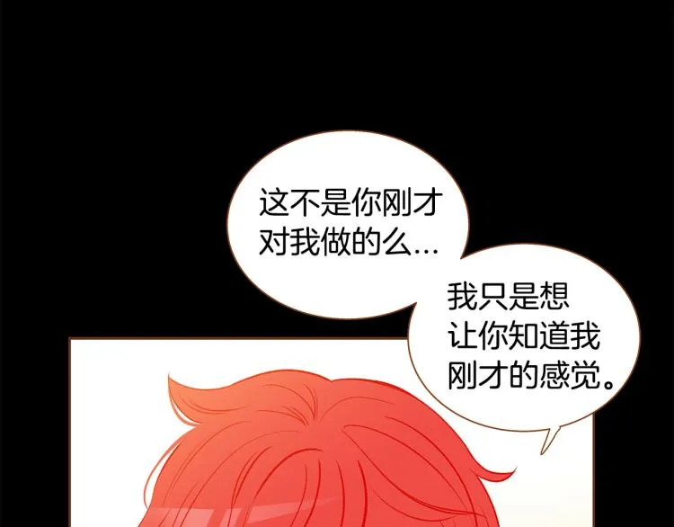 第36话 绑在椅子上 第61页
