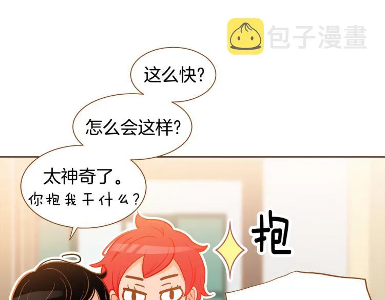第35话 我会嫉妒 第60页