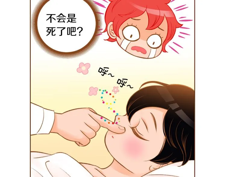 第34话 安心 第100页