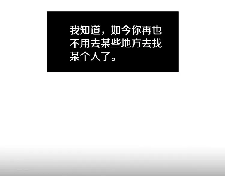 第1话 你不愿意？ 第15页