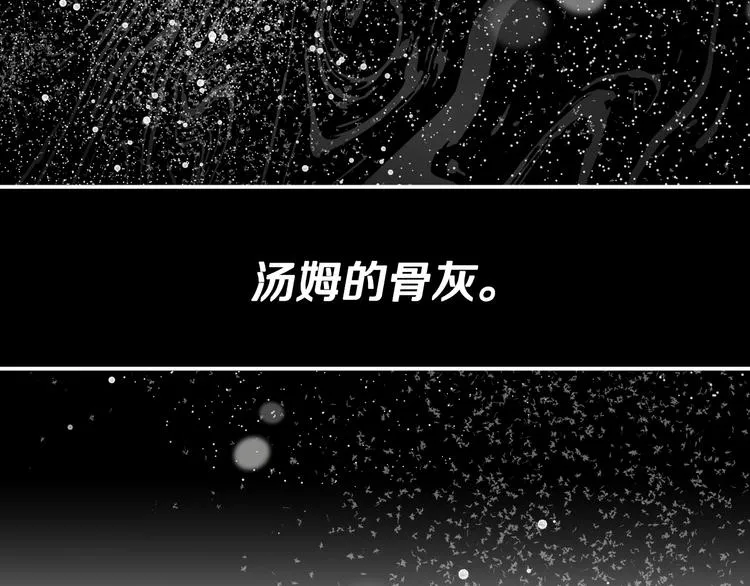 第1话 你不愿意？ 第20页
