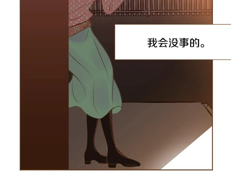 第1话 你不愿意？ 第32页