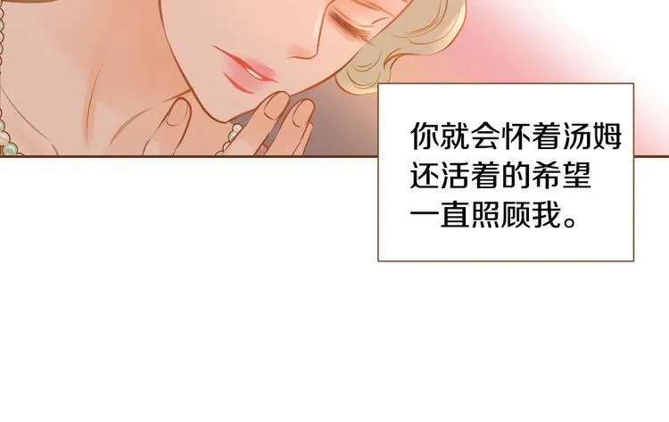 第1话 你不愿意？ 第34页