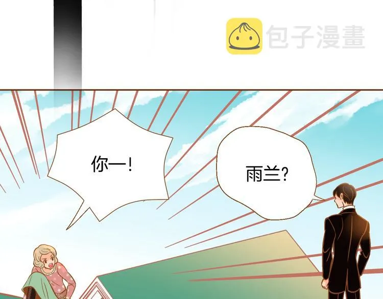 第1话 你不愿意？ 第73页