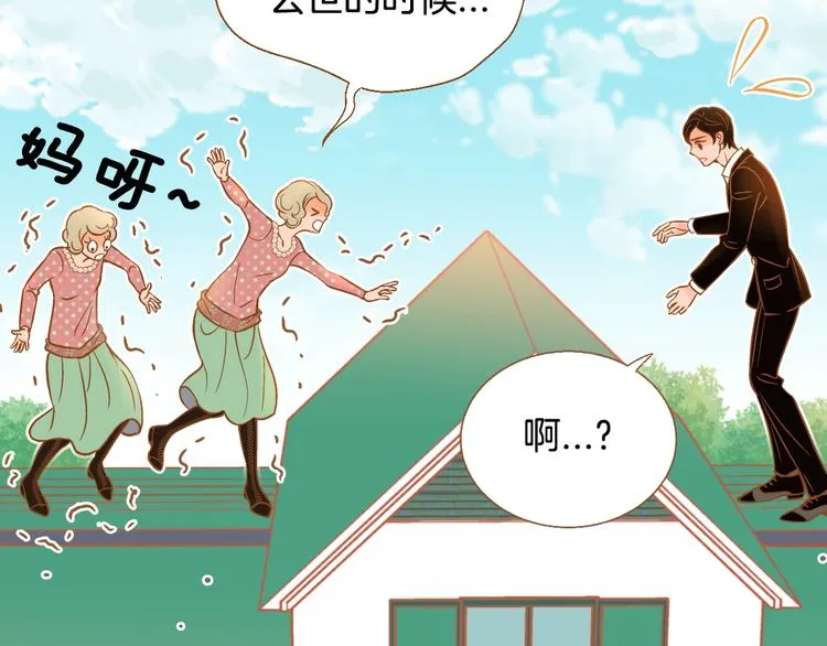 第1话 你不愿意？ 第77页