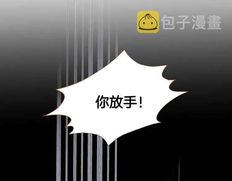 第1话 你不愿意？ 第80页