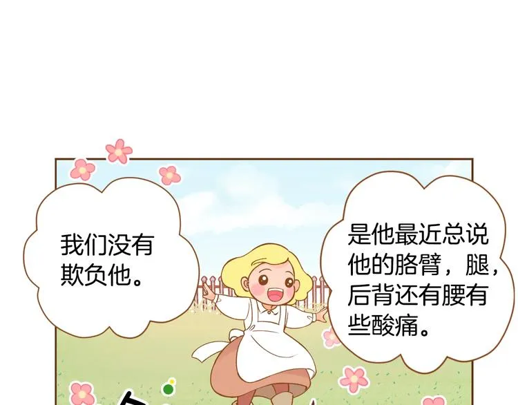 第1话 你不愿意？ 第140页