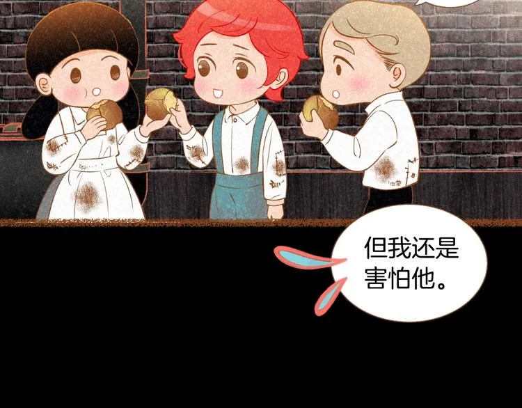 第2话 有你就够了 第67页