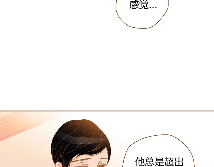 第3话 成熟 第41页