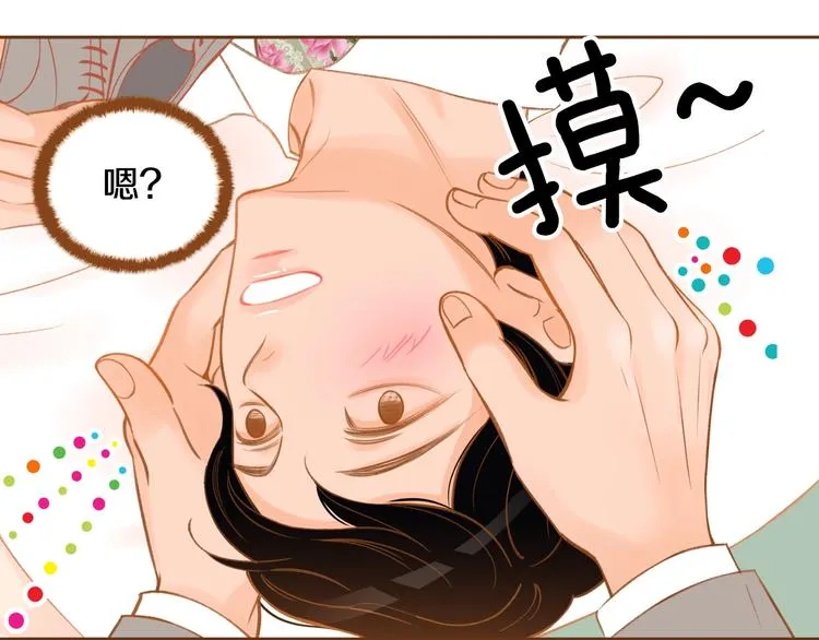 第4话 心跳加速 第17页