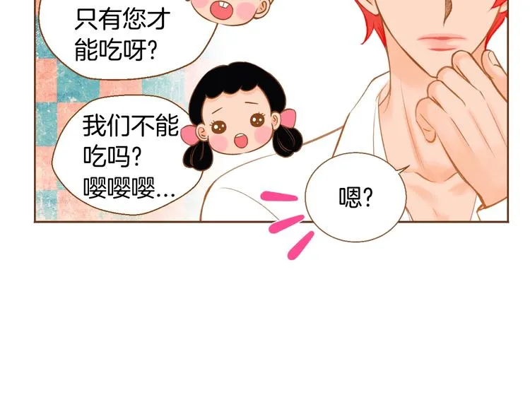 第4话 心跳加速 第68页