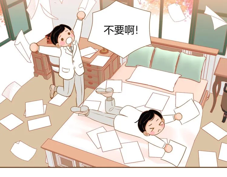 第4话 心跳加速 第80页