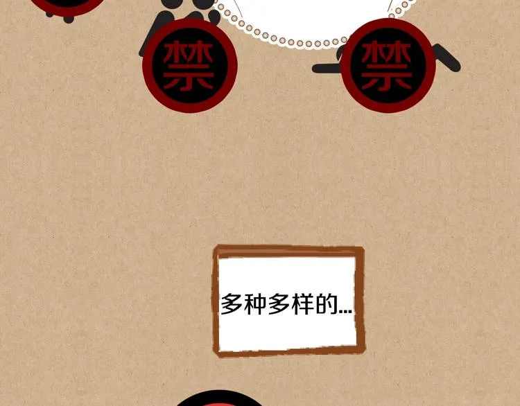 第4话 心跳加速 第91页