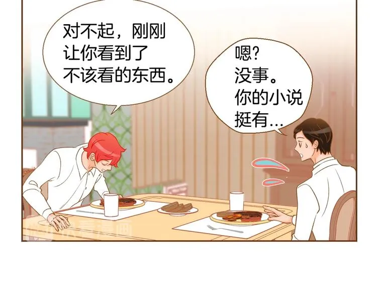 第5话 詹乐心的另一面 第99页
