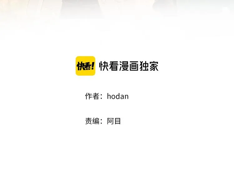 第6话 健康的咳咳...身体 第3页