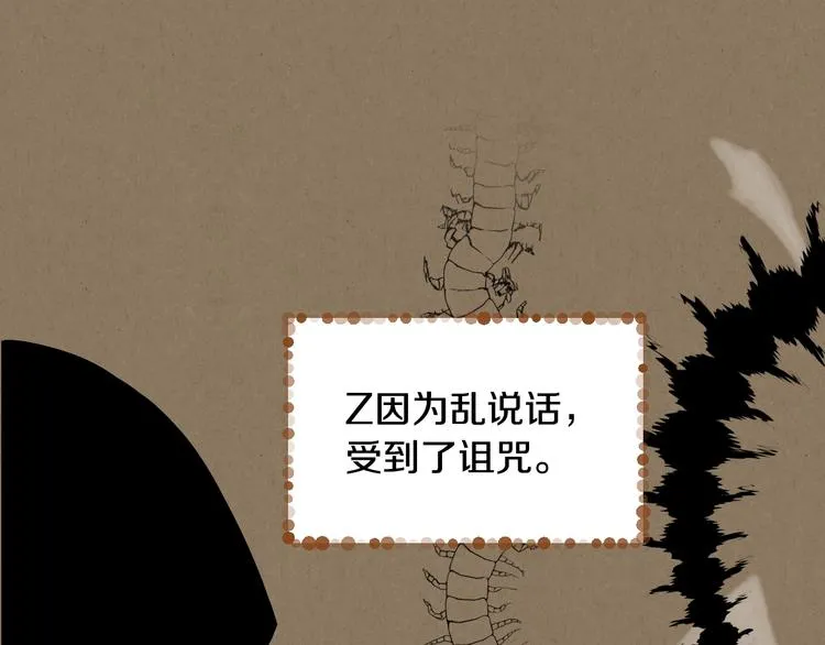 第6话 健康的咳咳...身体 第9页