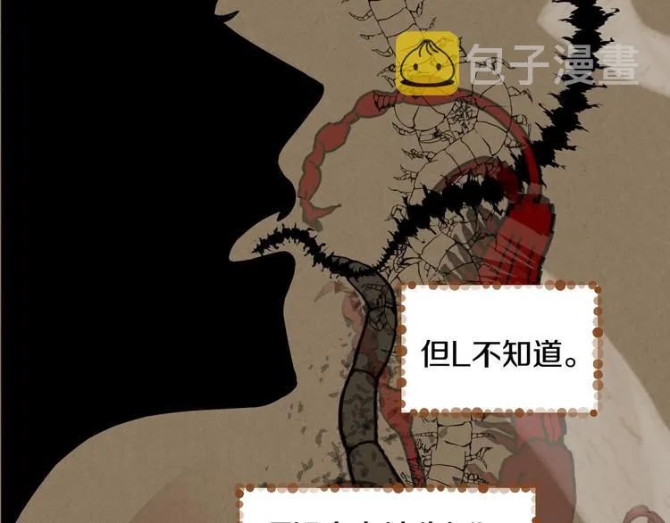 第6话 健康的咳咳...身体 第10页