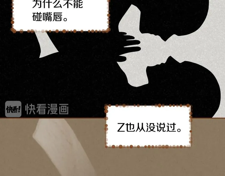 第6话 健康的咳咳...身体 第14页