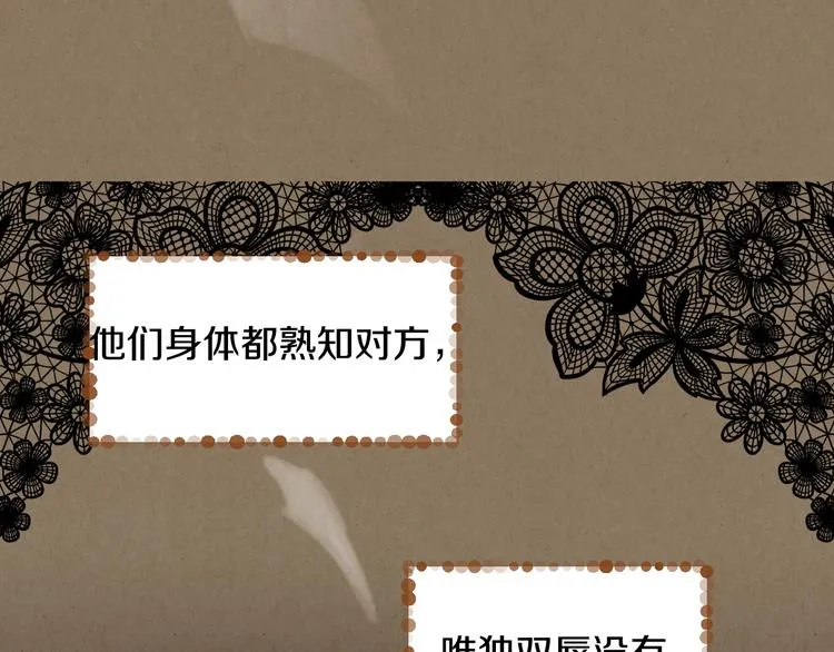 第6话 健康的咳咳...身体 第15页