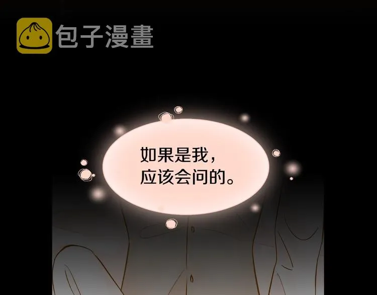 第6话 健康的咳咳...身体 第18页
