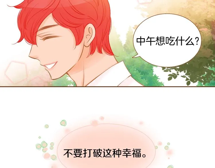 第6话 健康的咳咳...身体 第39页