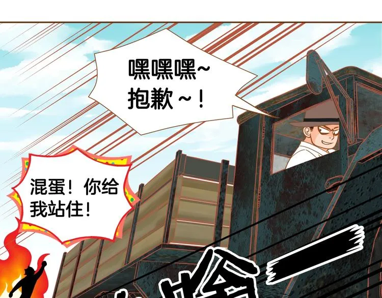 第6话 健康的咳咳...身体 第48页