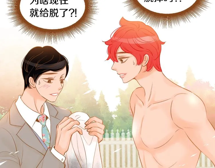 第6话 健康的咳咳...身体 第61页