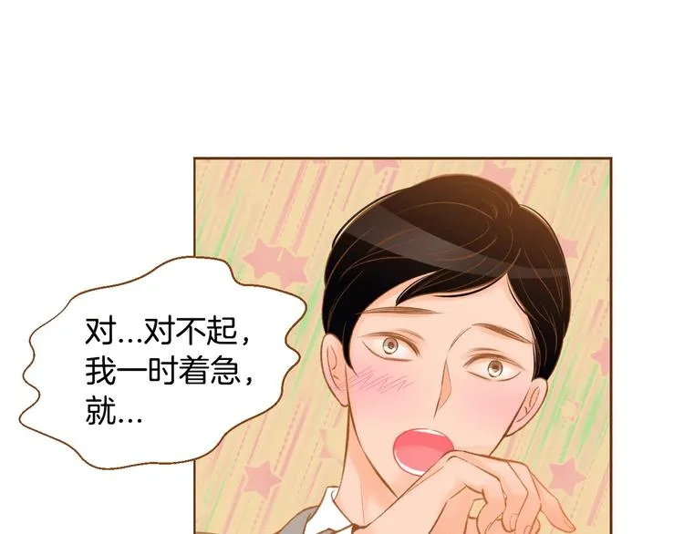 第6话 健康的咳咳...身体 第66页