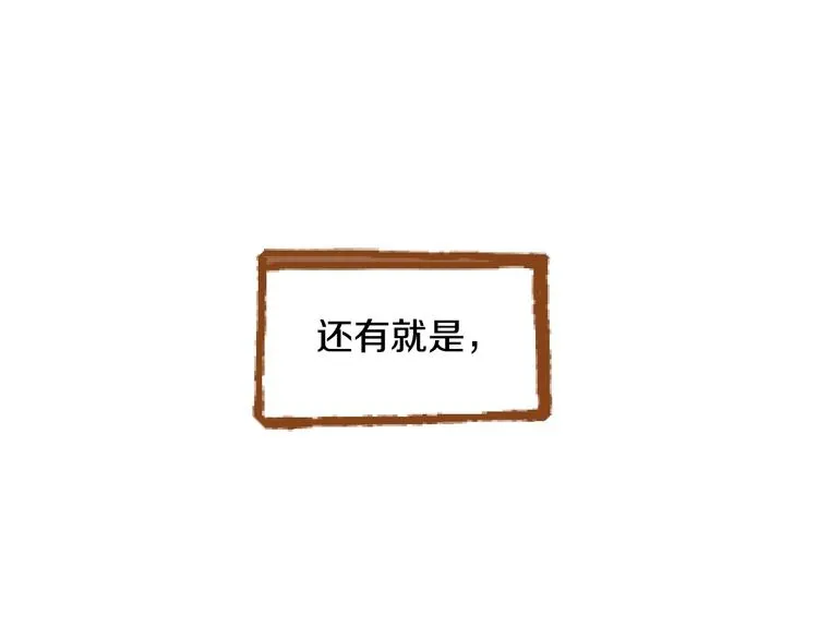第6话 健康的咳咳...身体 第72页