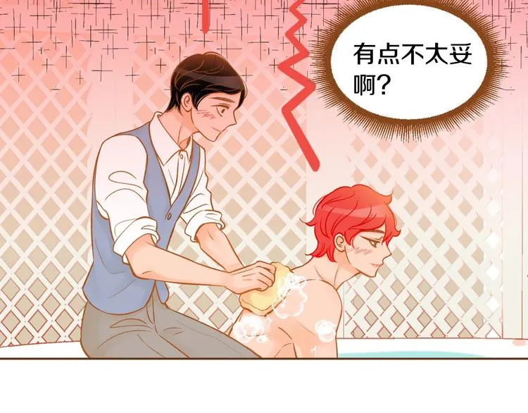 第6话 健康的咳咳...身体 第86页