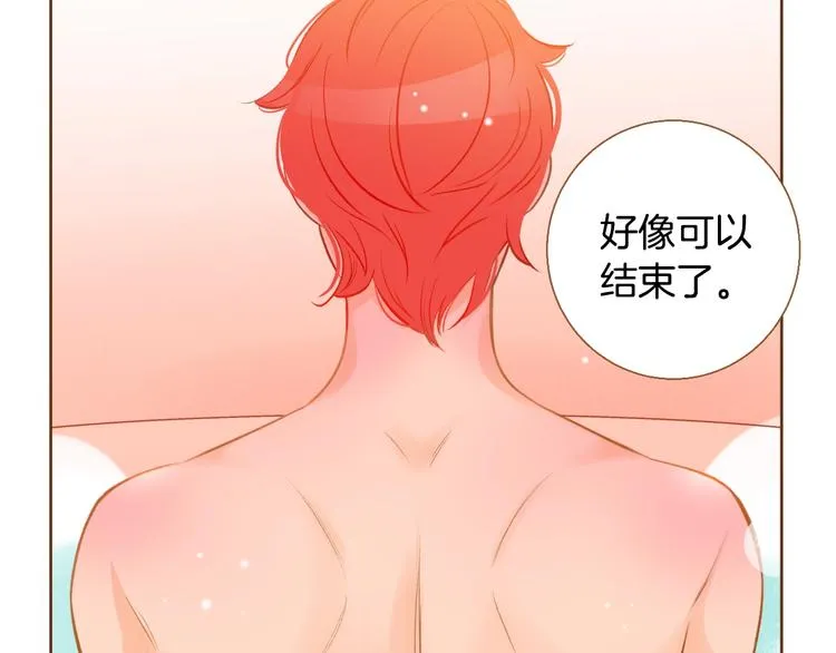 第6话 健康的咳咳...身体 第105页
